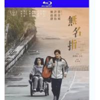 评分：6 无名指 (港产2025感人剧情新片，郭富城 许恩怡 领衔主演一个家庭的...