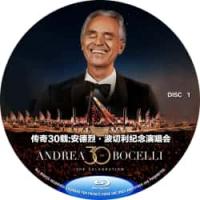 传奇30载：安德烈·波切利纪念演唱会 B 2024 双碟装  介绍：2024年意大利上映音乐纪录片，该片由曾执导泰勒·斯威夫特：时代巡回演唱会的艾美奖获奖导演萨姆·伦奇（Sam Wrench）执导。