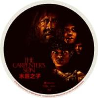 木匠之子 （2025年美国上映恐怖片，由卢特菲·内森执导，尼古拉斯·凯奇领衔主演...