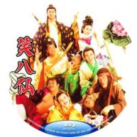 评分：7 笑八仙 / 整蛊神仙 1993   介绍：关之琳×郑少秋×吴君如×吴孟...