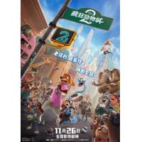 评分：8.5 （高清）疯狂动物城2 (豆瓣2025评分最高外语电影《疯狂动物城2》是迪士尼最成功的动画影片之一，打造了“动物乌托邦”这座城市,讲述了身为爬行动物的蛇盖瑞乱入动物城，造成了不小的混乱。为了搜集情报并抓住蛇盖瑞，朱迪和尼克不得不