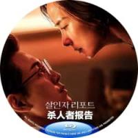 评分：7 杀人者报告 （2025年韩国上映犯罪片，由曹英俊执导，该片讲述的是渴望...