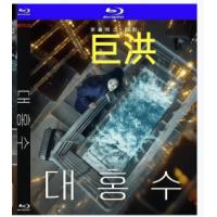 评分：6 巨洪 又名: 大洪水 （网飞2025年末最新灾难科幻巨制《巨洪》末世洪灾席卷全球！开启人性与文明的终极考验！讲述了在地球的最后一天，被洪水淹没的公寓中的这场奋力求生很快成为人类生存的最后希望的故事...）