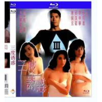 三度诱惑  介绍：港产QS喜剧经典之作，位列90年香港票房排行榜第三十位。打败了...