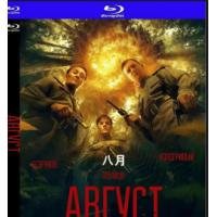 八月  又名: 那年八月  （2025年俄罗斯上映惊悚战争片，由丹尼尔·沃罗比耶...