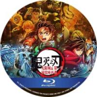 评分：9.5 鬼灭之刃 剧场版 无限城篇 第一章 猗 (2025)（2025年日本 上映奇幻动画片，影片改编自同名畅销漫画《鬼灭之刃》。为了让变成鬼的妹妹祢豆子重新变回人类，灶门炭治郎加入了猎鬼组织“鬼杀队”，与同伴我妻善逸、嘴平伊之助一同