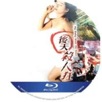 后天杀人狂  2004  介绍：午夜屠夫再现 人人自危，师姐设法缉凶 落入陷阱！麦家琪 王喜 领衔主演港产惊悚犯罪大作。