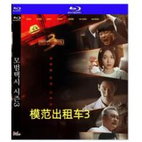 模范出租车 第三季(3碟) (韩国2025年姜宝胜执导的悬疑犯罪剧《模范出租车3...