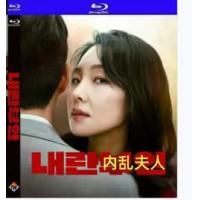 （高清）内乱夫人 2025  介绍：谁将成为最后的赢家？表面优雅微笑，内心炽燃的2025韩国复仇电影。