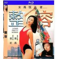 整容 1995  介绍：香港90年代上映QS片，由黎继明执导，翁虹、谭淑梅、张国强主演。