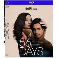 56天（2碟）(美国2026开年最新大尺度情色犯罪悬疑剧集 当一具身份不明的尸体在一间与奥利弗·肯尼迪及其女友茜娅拉·怀斯有关的豪华公寓中被发现时，警探莉·里尔登与卡尔·康诺利开始回溯这对恋人在过去56天里逐步走向毁灭的致命爱情)