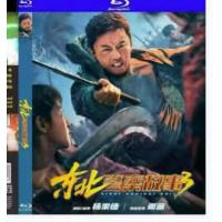 评分：6 东北警察故事3 (谢苗 领衔主演2026开年最新国产犯罪动作片 在婚期逼近的倒计时中和人贩子头目秦叶蓉（黄米依 饰）及卖鱼佬（伍允龙 饰）展开殊死搏斗。婚礼筹备笑料百出，办案追凶惊心动魄——红旗不倒，正义不休假！看李红旗如何罪犯、