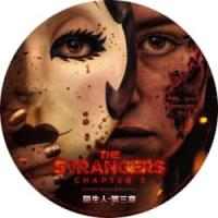 陌生人：第三章 2026  介绍：2026美国最新恐怖大作系列终章，幸存者们将面对蒙面陌生人的新威胁随着秘密浮出水面，现实与危险的界限逐渐模糊，他们的生存之战也愈发凶险。