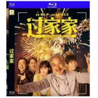 评分》7 过家家 2026  介绍：2026年中国上映剧情片，由李太言指导，成龙、彭昱畅、张佳宁主演。