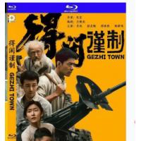 评分：7 得闲谨制（2025年中国上映战争片，该剧改编自兰晓龙原创故事《宜昌保卫战》。由孔笙指导，肖战、彭昱畅、周依然主演。） 