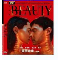 美丽毒素(2碟)  The Beauty (2026)（2026年美国上映科幻悬疑剧集，由瑞恩·墨菲指导，一种名为“美人”的疾病病毒大肆传播，这种病毒会让人变美，但却足以致命。搭档德鲁和卡拉奉命调查该病毒，同时要躲避腐败官员和雇佣兵的追捕。