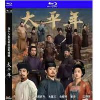 太平年2026 三碟装  介绍：2026年最新口碑高分大型古装历史剧太平年以吴越国历史为主角，以钱弘俶的成长为叙事主线讲述在纷争割据、社会动荡的五代末年至北宋初期，吴越国君主钱弘俶一路成长，担负起天下责任，外御强敌实现天下太平的故事…