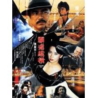 评分：6 霸道纵横 又名: 霸道煞星 （高清修复版（香港90年代上映经典动作犯罪片，由陈丽英、千叶真一联合指导，千叶真一、钱嘉乐、胡慧中主演。日本秘密警探滕堂受命到港铲除大毒枭李占美，他佯装贩毒打入匪巢，将李的三个儿子击毙。此时，香港皇家缉