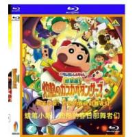 蜡笔小新：灼热的春日部舞者们 2025  介绍：豆瓣评分7.3，<蜡笔小新>系列2025最新剧场版，以孩童的天真视角勾勒日常，看似无厘头的爆笑情节，实则藏着温暖的生活智慧。独享百代日本A区全球首发蓝光版，日语TrueHD5.1高清无损原音，