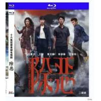 评分：8 除恶  2026 双碟装  介绍：国产2026最新高分悬疑犯罪大剧，主演: 任素汐 / 王骁 / 蔡文静 / 李泽锋 / 王宥钧，无水印4K超高清网络版+官方5.1国语声轨+官方中文字幕