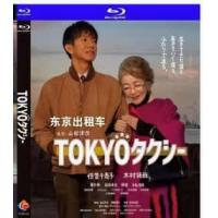 评分：8 （高清）东京出租车 （豆瓣评分7.9分 山田洋次执导2025全新力作，倍赏千惠子 木村拓哉 苍井优 三代巨星联袂主演，提名日本奥斯卡最佳影片最佳导演等11项大奖并荣获最佳女主角奖。）