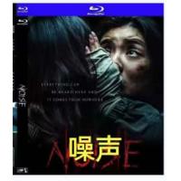 评分：6 噪声 （2025年韩国上映悬疑恐怖片，由金秀珍指导，李先彬、金玟锡、全益玲主演。同时，住在楼下的神秘男子（柳炅秀 饰）也长期受噪音困扰，认定一切都源于楼上的这对姊妹，让他情绪逐渐崩溃，扬言要对她们痛下杀手 ） 