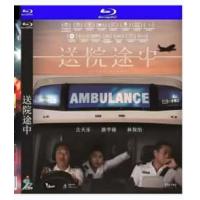 评分：7 送院途中 2025  介绍：2025年古天乐最新香港电影送院途中真实救急场景，揭露香港救护体系内幕通过屯门公路事故等震撼场景，探讨