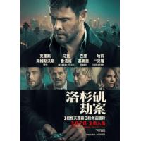 洛杉矶劫案 （美国、英国2026年巴特·雷顿执导的动作犯罪片《洛杉矶劫案》改编自《纽约时报》榜首畅销书作者唐·温斯洛同名中篇小说，讲述太平洋沿岸著名珠宝大盗戴维斯遵循"犯罪101"准则犯案多年未失手，恪守“不伤人”准则，当他策划终极劫案试图