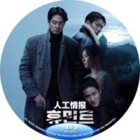 评分：7 人工情报 （ 韩国2026年柳昇完执导剧情f动作电影《人工情报》影片以俄罗斯符拉迪沃斯托克边境为背景 韩国情报员在俄罗斯调查贩毒集团时，与朝鲜特工狭路相逢，两人因此身陷险境，卷入错综复杂的秘密之中.。）"