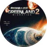 4K电影：末日逃生2：迁移 （2026年美国上映灾难大片来袭，由里克·罗曼·沃夫指导，杰拉德·巴特勒、莫蕾娜·巴卡琳、罗曼·格里芬·戴维斯主演。） 