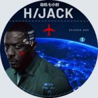 劫机七小时 1+2季2023 4碟装 介绍：2023年最新Apple TV+原创惊悚剧集劫机七小时KA29航班从杜拜飞往伦敦在七小时的航程中遭到了劫持，谈判大师山姆挺身而出拯救所有人?