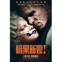 评分：7 暗黑新娘！（美国2026最新惊悚犯罪大作，2026最新出炉金像影后<哈姆奈特>杰西·巴克利 <极速车王>克里斯蒂安·贝尔 联袂主演。）