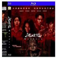 泥娃娃 Mudborn (2025)  （台湾最诡异童谣 唤醒恐怖邪门禁忌，杨祐宁 蔡思韵 领衔主演2025最新惊悚恐怖大作。）