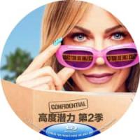 评分：8 高度潜力 第2季 / 潜能探案组(港/台) C 2026 双碟装  介绍：2026最新高分悬疑犯罪美剧高度潜力 第二季根据2021年法国、比利时的电视剧HPI改编高智商单亲妈妈摩根，重返犯罪现场大展身手。警局新队长登场＋潜藏暗处的