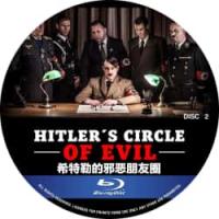 评分：9 希特勒的邪恶朋友圈(2碟) （2017年英国上映纪录片，豆瓣评分高达8.8分。这是一个通过纳粹党要员的私人关系，如戏剧般真实讲述的第三帝国兴衰史。） 