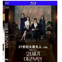 评分：8 21世纪大君夫人 21（2碟） (2026年韩国上映喜剧爱情连续剧，由李知恩、边佑锡、鲁尚炫主演。以21世纪君主立宪制的韩国为背景，讲述了一个拥有一切的财阀女，却因身份仅为“平民”而感到烦恼，与一位身为王子却因什么都得不到而心生悲