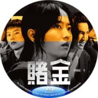 赌金 (2碟)  (韩国2026年朴宝英、金圣喆主演的犯罪惊悚剧《赌金》在贪婪与背叛交织的危机中拼死求生,讲述了一名女性在意外获得走私组织价值1500亿的金条后，在贪欲与背叛交织的混乱之中，为了独占黄金而展开殊死搏斗的故事...Gold L