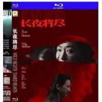 评分：7 长夜将尽  （2026年中国上映爱情犯罪片，由王通指导，万茜、饶晓志、屈楚萧 主演。　保姆叶晓霖（万茜 饰）伪装进入老人家庭图谋行凶，因与饲养员马德勇（饶晓志 饰）的相遇打破了原有生活平衡，警察周平（屈楚萧 饰）在追查案件中与他们