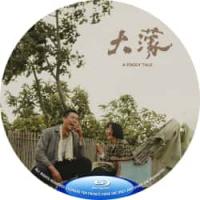 评分 ：8 大濛（豆瓣评分7.7分，台湾2025最新剧情佳作，大时代背景下小人物的哀歌，横扫第62届金马奖「最佳剧情片」「最佳导演」等5项大奖，成为该届金马奖的最大赢家） 
