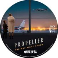 单程夜航 （2026年美国最新上映家庭冒险片，由约翰·特拉沃尔塔指导，本片改编自John Travolta1997年的著作。讲述年轻的航空爱好者杰夫和他的母亲进行一次横跨全国飞往好莱坞的航行，这段旅程逐渐演变为一次充满意外瞬间、改变人生的经
