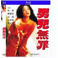 男儿无罪 1992  介绍：连环十宗奸尸案，导致全城女人恐慌！大*度港产犯罪大作