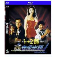 老虎出更2 修复珍藏版  绍：老派神探搭档海归猛龙，为保红颜陈雅伦，双雄铁血激战悍匪张耀扬。独享2026·4新发惊叫工厂美A区4K扫描修复版，荟萃绝版3区DVD素材精华，