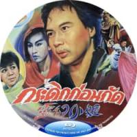 评分：7 灵幻小姐 1988  介绍：冯宝宝 徐少强 领衔主演港产鬼片经典。怨妇化身厉鬼复仇，展开激烈的人鬼大斗法…