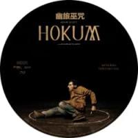 评分：7 幽旅巫咒 2026  介绍：<凶器><宿劫>制作团队打造年度惊骇巨作，一位陷入创作瓶颈的恐怖小说作家，前往爱尔兰乡村古老旅馆处理父母骨灰时，被卷入了一场关于古老女巫的恐怖诅咒..