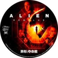 3D版：（50G）异形：夺命舰 Alien: Romulus (2024)   （2024最新惊悚恐怖科幻大片《异形：夺命舰》时间线设定在1979年第一部《异形》与1986年的续集《异形2》之间，讲述了太空殖民者为逃离外星采矿殖民地的沉闷生
