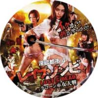 淫欲都市4+5   类型: 恐怖制片国家/地区: 日本