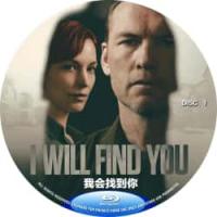 我会找到你(2碟) （2026年美国最新上映惊悚犯罪剧集大作。该剧改编自哈兰·科本同名小说。一位无辜的父亲（萨姆·沃辛顿 饰）因谋杀亲生儿子而被判终身监禁，他收到证据表明自己的孩子可能还活着，因此必须越狱查明真相）