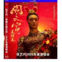 "张艺兴「美猴王闹天宫」2025鸟巢演唱会 大陆.演唱会"