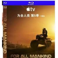为全人类 第五季2026 双碟装  介绍：豆瓣评分7.8，苹果科幻热剧2026最新季，在本季中，火星社会结构发生巨大演变。深空探索计划的推进也伴随着新的危机、地缘政治博弈以及泰坦星任务的展开。