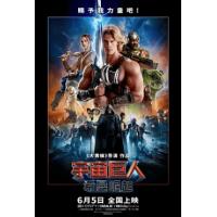 评分：8 宇宙巨人：希曼崛起 (真人版) Ma（神剑重铸，王权觉醒，跨越时空的热血激战！美国2026最新奇幻冒险动作巨献。） 